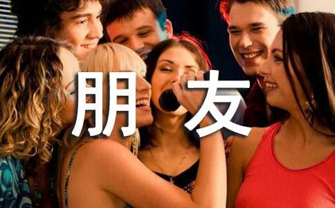 送花給朋友說什么話_送好朋友的花_送花朋友