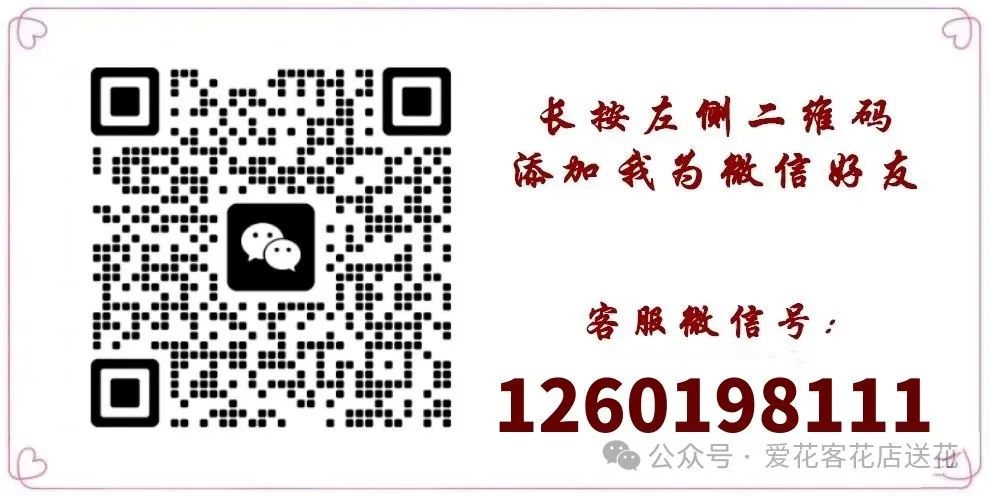 衡南縣花店訂花|鮮花預(yù)訂微信：1125144855衡南縣花店為您提供一鍵預(yù)訂服務(wù)，鮮花直送到家，讓溫情瞬間傳遞！